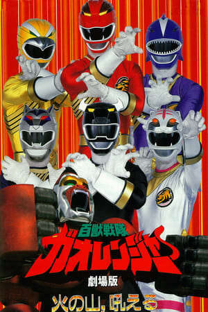 Xem phim Hyakujuu Sentai Gaoranger  - Hyakujuu Sentai Gaoranger (2001)