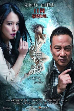 Xem phim Chế Phục - A Chilling Cosplay (2013)