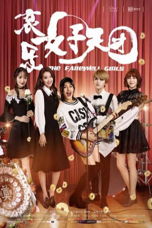 Xem phim Ban Nhạc Đám Ma - The Farewell Girls (2017)