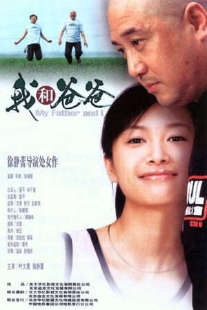 Xem phim Phụ Tử Tình Thân - My Father And I (2003)