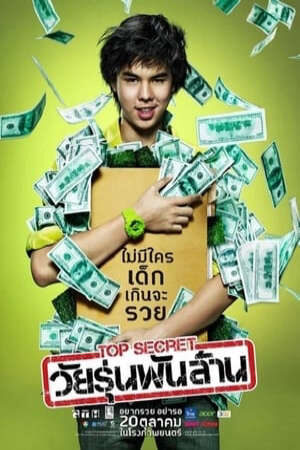 Xem phim Thiếu Niên Bạc Tỉ  - Top Secret The Billionaire (2011)