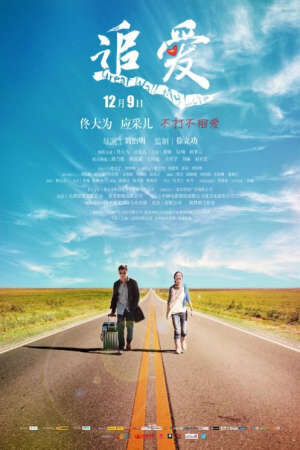 Xem phim Theo Đuổi Tình Yêu - Great Wall My Love (2011)
