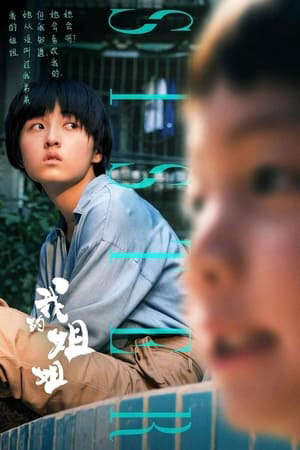 Xem phim Chị Gái - My Sister 2021 (2021)