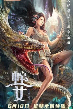 Xem phim Xà Nữ - Snake Girl (2021)