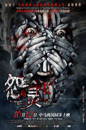 Xem phim Khách Sạn Ma - The Haunted Hotel (2017)