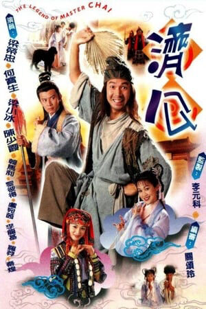 Tập 18 Tế Công 1997 - Tế Công (1997)-Tế Công