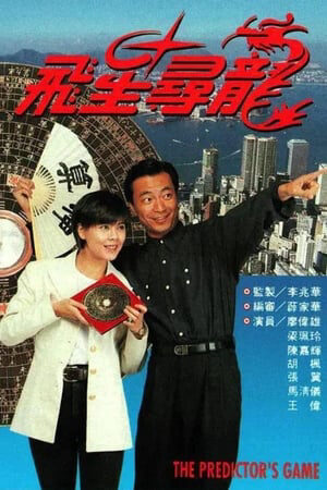 Xem phim Phi Tinh Tầm Long - The Predictons Game (1993)