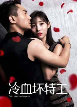 Xem phim Đặc công máu lạnh - Cold blooded Agent (2018)