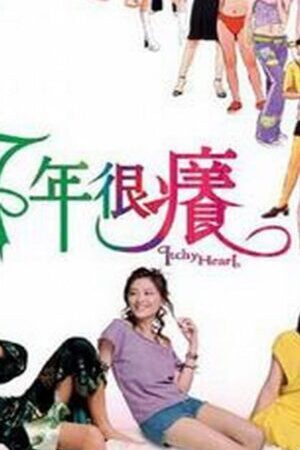 Xem phim Ngứa Suốt Bảy Năm - Itchy Heart (2004)
