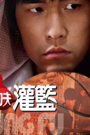 Xem phim Kung Fu Bóng Rổ - Kung Fu Dunk (2008)