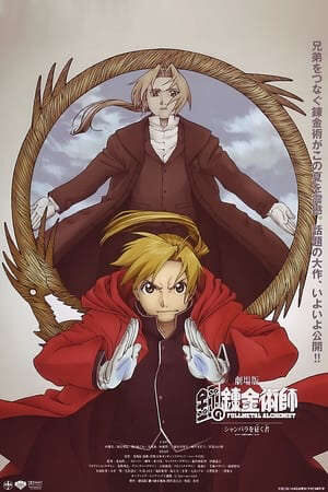 Xem phim Fullmetal Alchemist Movie Conqueror Of Shamballa - Fullmetal Alchemist Movie Conqueror Of Shamballa (2005)