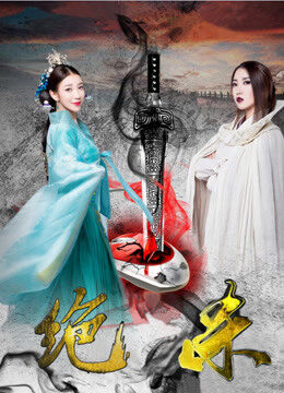 Xem phim Giết chết - Killing Down (2017)