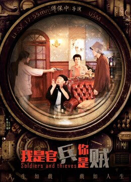 Xem phim Tôi là một sĩ quan bạn là một tên trộm - I am an Officer you are a thief (2019)
