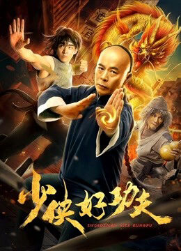 Xem phim Thanh kiếm Kung Fu - Swordsman Nice Kung Fu (2019)