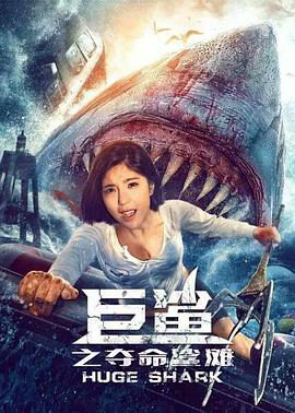 Xem phim Cá Mập Khổng Lồ Bãi Cá Mập Đoạt Mạng - Giant Shark Huge Shark (2021)