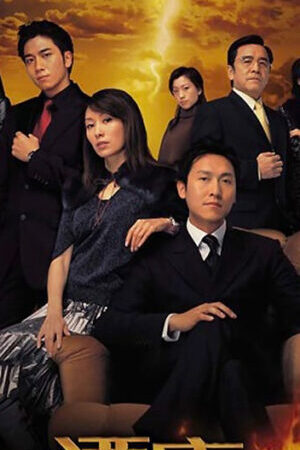 Xem phim Sóng Gió Khách Sạn - Sóng Gió Khách Sạn (2005)