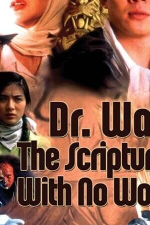 Xem phim Vua Mạo Hiểm - Dr Wai In The Scripture With No Words (1996)