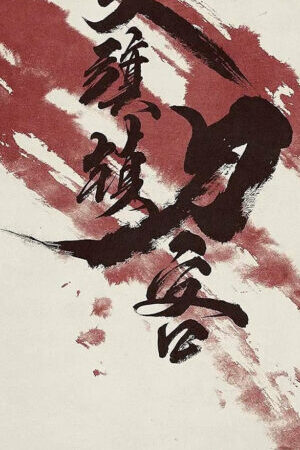 Xem phim Kiếm Khách Song Kỳ Trấn - The Swordsman in Double Flag Town (1991)