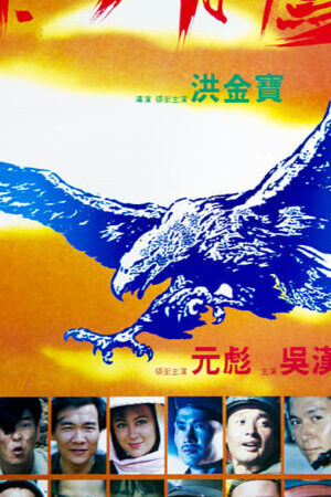 Xem phim Phi Ưng Phương Đông - Eastern Condors (1987)