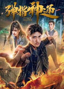 Xem phim Chủ ngón tay - Finger Master (2018)