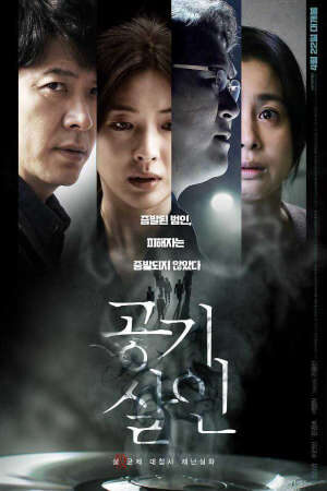 Xem phim Chất Độc  - Air Murder Toxic (2022)