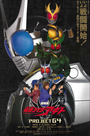 Xem phim Kamen Rider Agito The Movie Project G4  - Kamen Rider Agito The Movie Project G4 (2001)