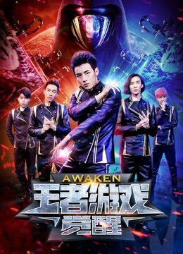 Xem phim Trò chơi vương giả Thức tỉnh - Awaken (2018)
