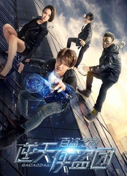 Xem phim Biệt đội trộm cắp - Ultimate Thief Gang A Game of Thieves (2016)