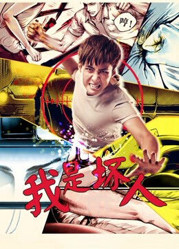 Xem phim Tôi là người hư hỏng 2017 - Ix27x27m Bad (2017)
