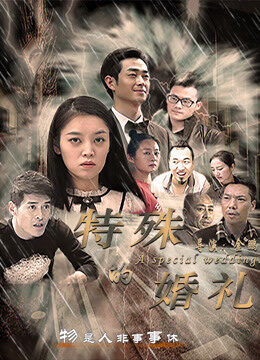 Xem phim Đám cưới đặc biệt - the Special Wedding (2018)