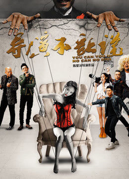 Xem phim Đạo diễn không cho nói - The Director Doesnt Allowing Saying (2017)