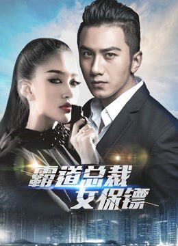 Xem phim MrK Và Nữ Vệ Sĩ - MrK and His Female Bodyguard (2018)