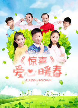Xem phim Bất ngờ Trái tim ấm áp mùa xuân - A Warm Spring (2017)