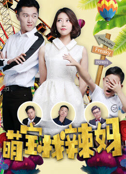 Xem phim Bé yêu tìm mẹ - A Baby Matchmaker (2017)
