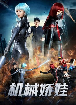 Xem phim Búp bê ro bot - The Robot (2017)