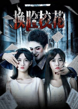 Xem phim Khoa khôi đổi mặt - Face Off (2018)