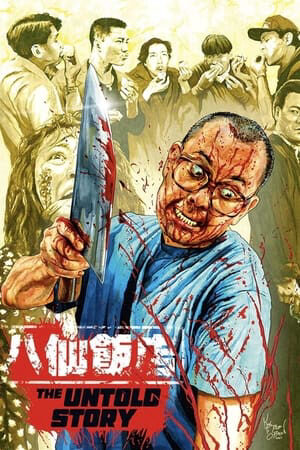 Xem phim Bánh Bao Nhân Thịt Người - The Untold Story (1993)