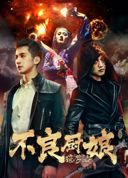 Xem phim Ám du ký 1 Bà quản bếp bất lương - Bad Cook (2018)