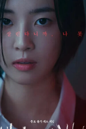 Xem phim Màn Đêm Kinh Hoàng  - Night Has Come (2023)