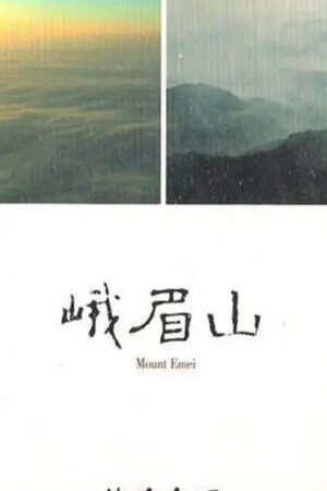 Xem phim Nga My Sơn - China Inheriting Mount Emei (2013)