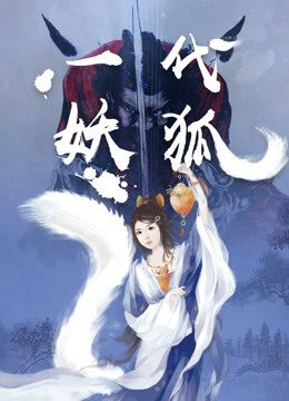 Xem phim Một đời cáo quỷ - The Fox (2018)