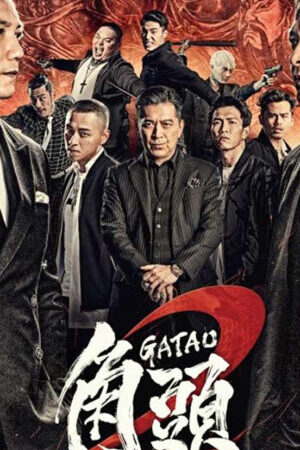 Xem phim Đầu đảng giang hồ 2 Ông trùm mới - Gatao 2 Rise of the King (2018)