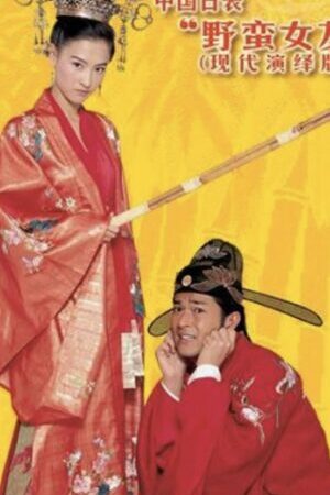 Xem phim Sư Tử Hà Đông - The Lion Roars (2002)