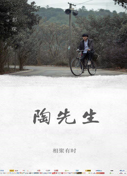 Xem phim Đào tiên sinh - Mr Tao (2018)