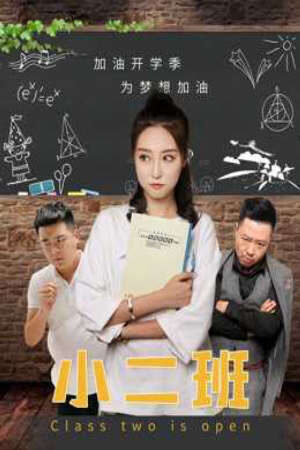 Xem phim Lớp Hai đang mở - Class Two is Open (2019)