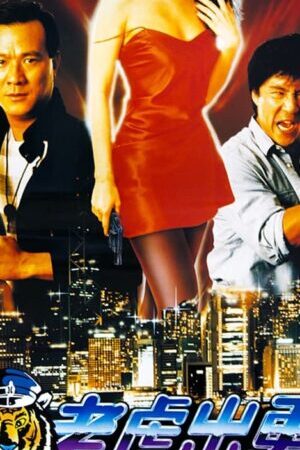 Xem phim Cọp Xổ Lồng 2 - Tiger On The Beat 2 (1990)