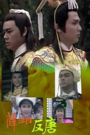 Xem phim Tiết Cương Phản Đường  - Destined To Rebe (1987)