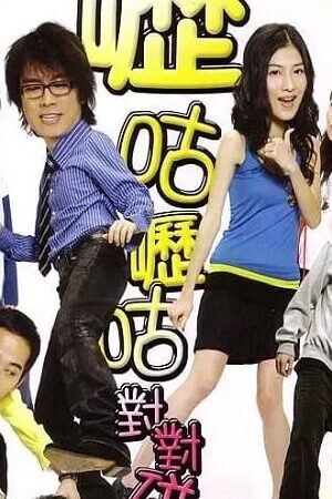 Xem phim Vua Mạt Chược - House Of Mahjong (2007)