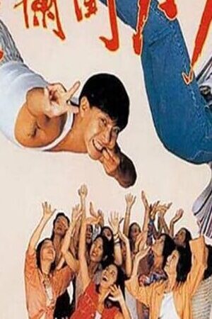 Xem phim Thiếu Gia Đường Thể Lam  - The Prince of Portland Street (1993)