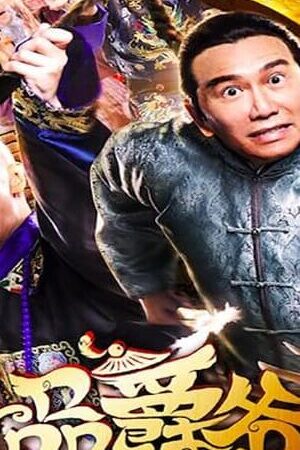 Xem phim Công Tước Xứ Hoàng Gia - The Duke of Royal Tramp (2019)